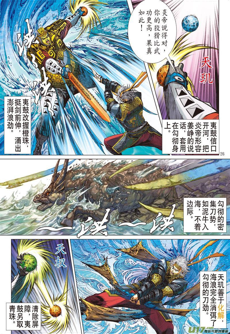 山海逆战同脉相连（下）