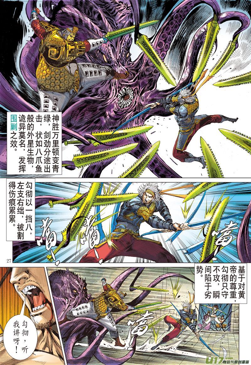 山海逆战同脉相连（下）