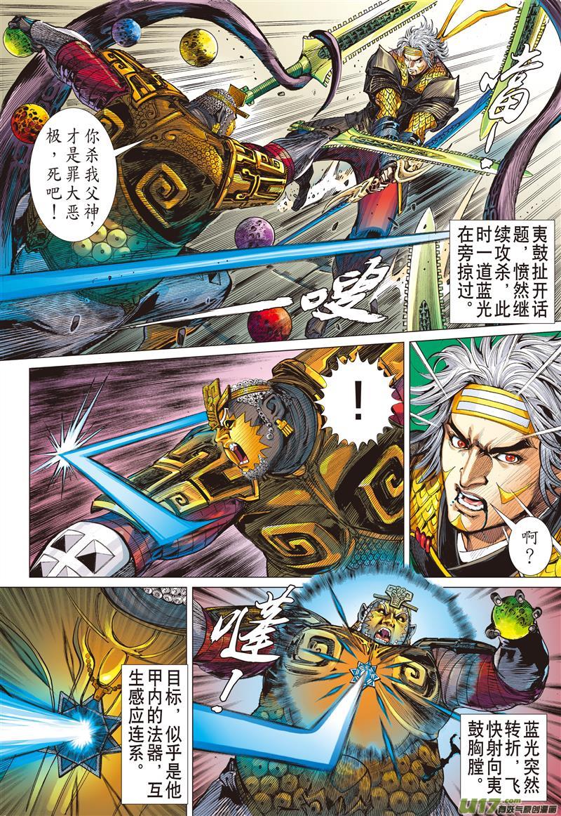 山海逆战同脉相连（下）