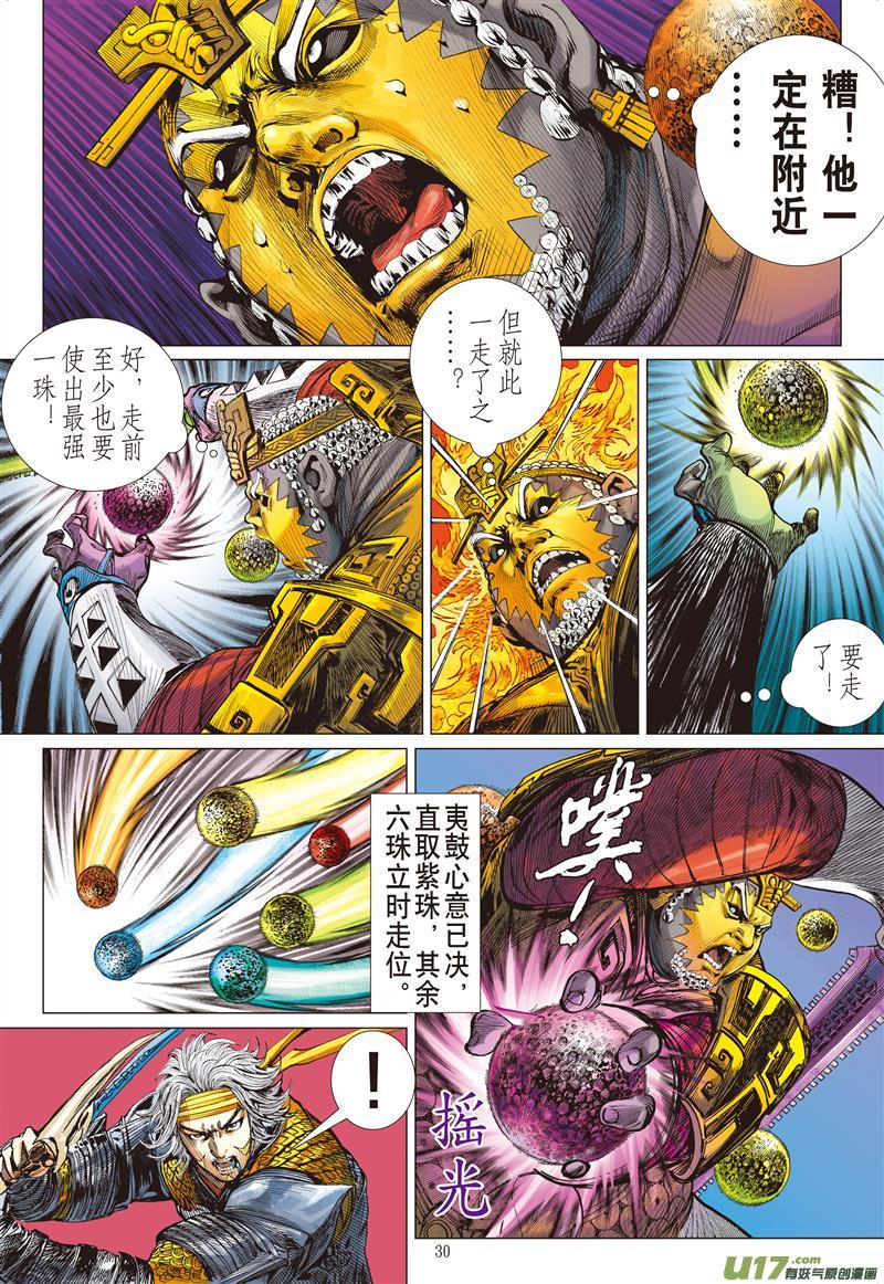 山海逆战同脉相连（下）