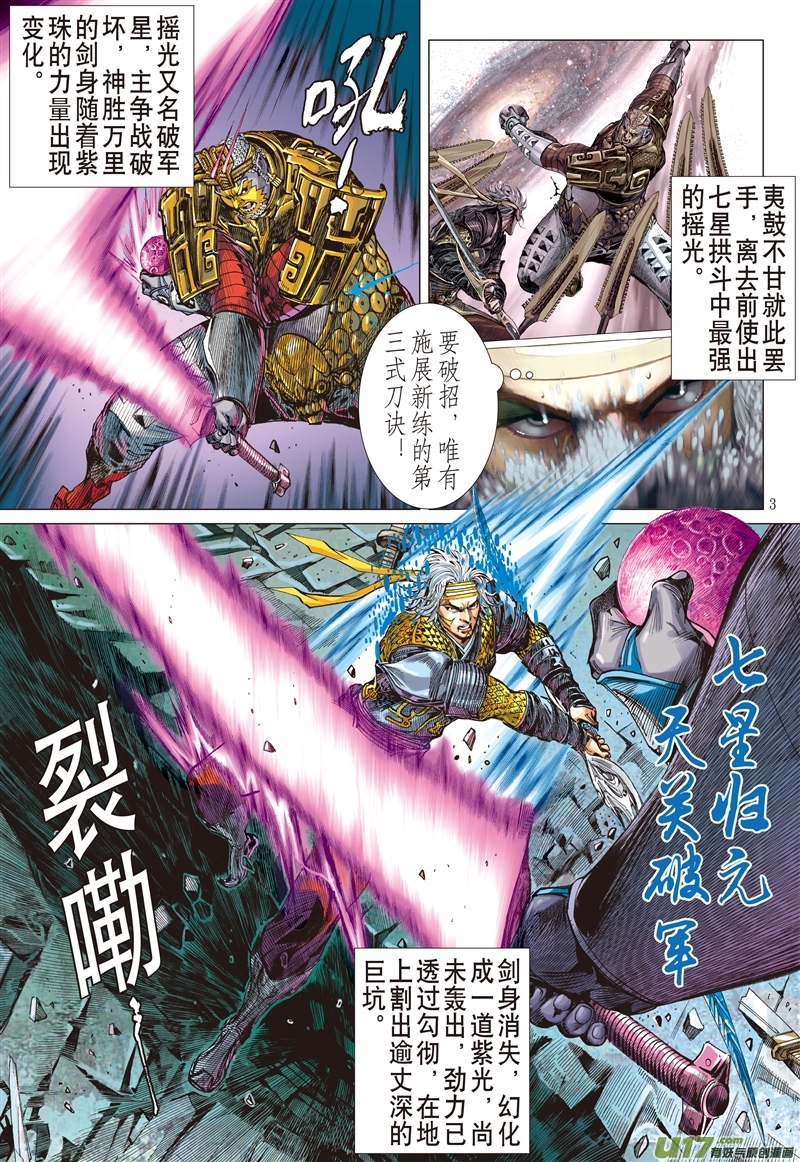 山海逆战千刀霹雳 狂龙一杀（上）