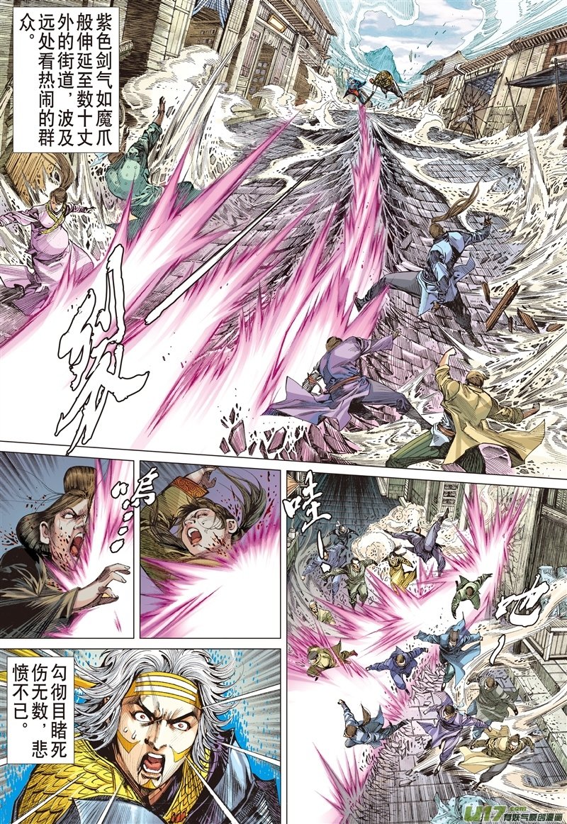 山海逆战千刀霹雳 狂龙一杀（上）