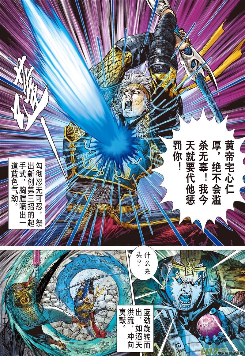 山海逆战千刀霹雳 狂龙一杀（上）