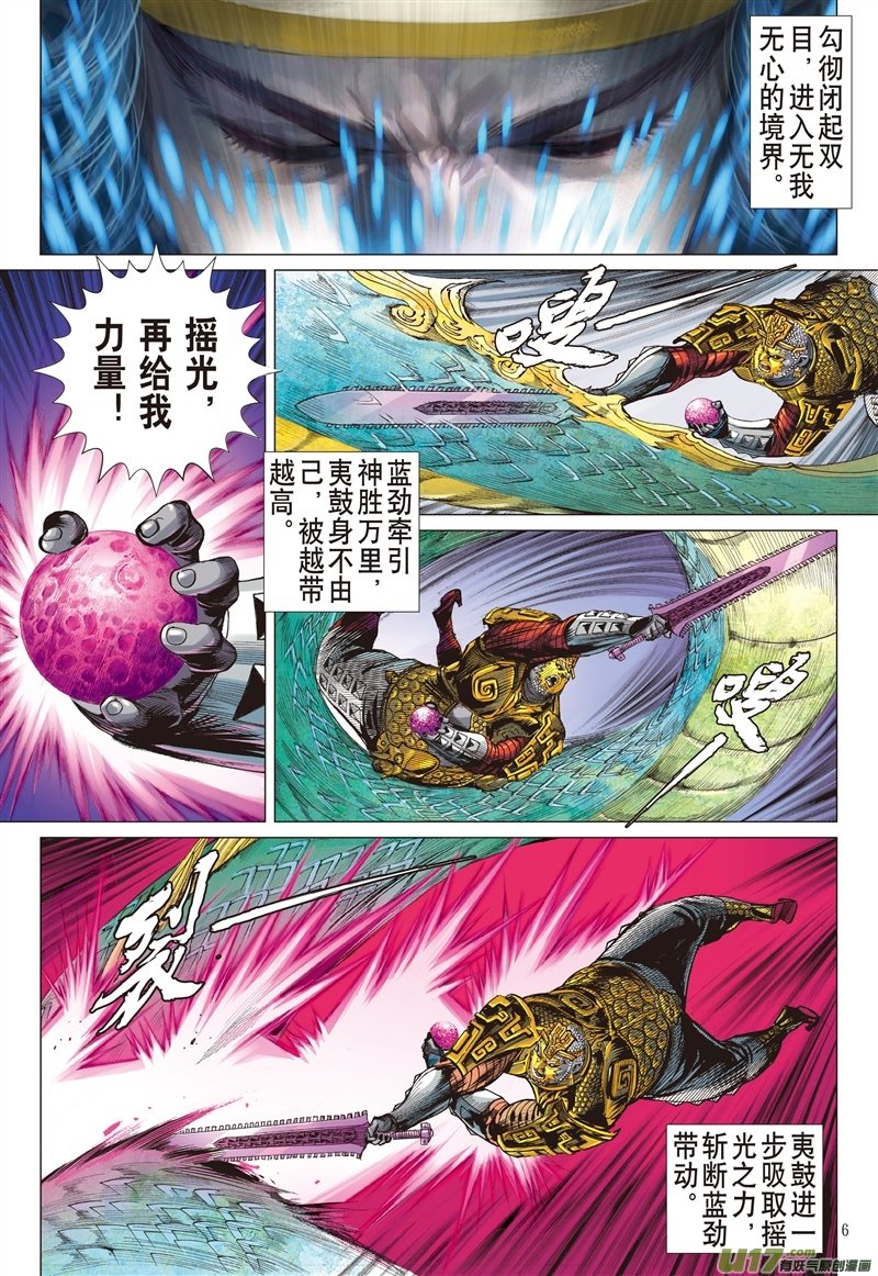 山海逆战千刀霹雳 狂龙一杀（上）