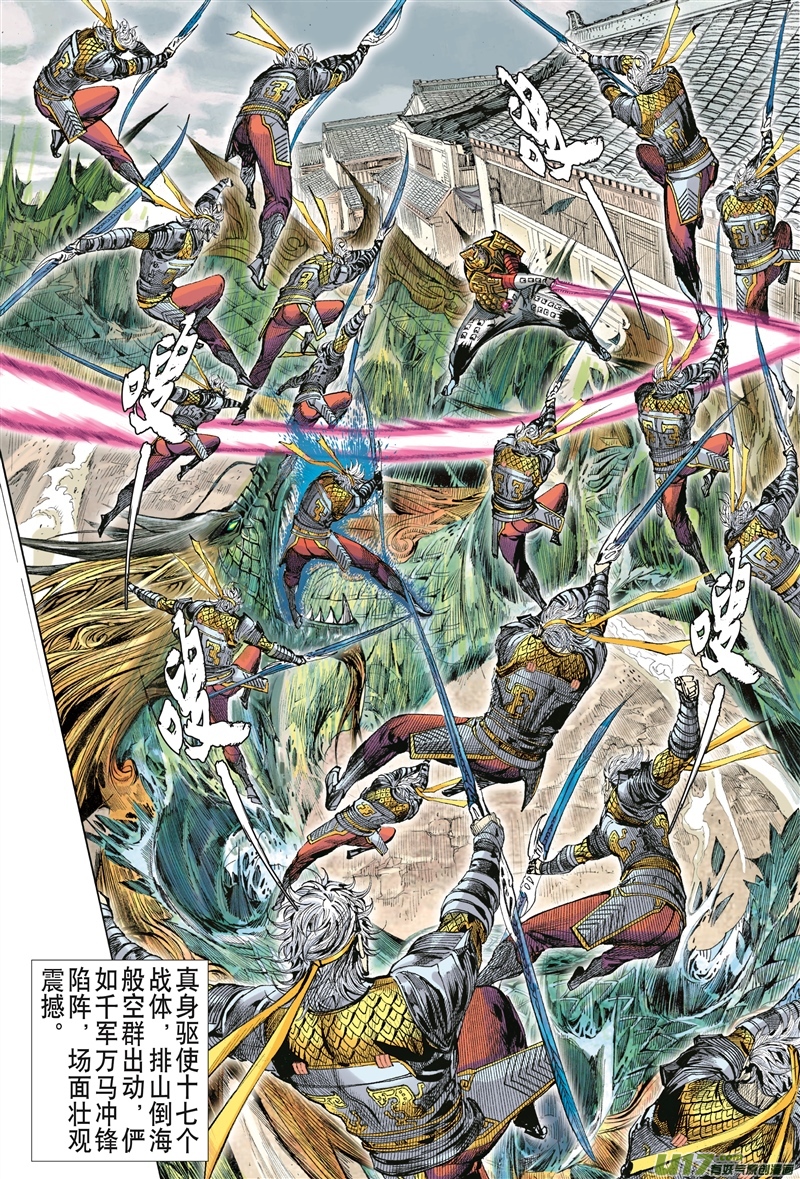 山海逆战千刀霹雳 狂龙一杀（上）