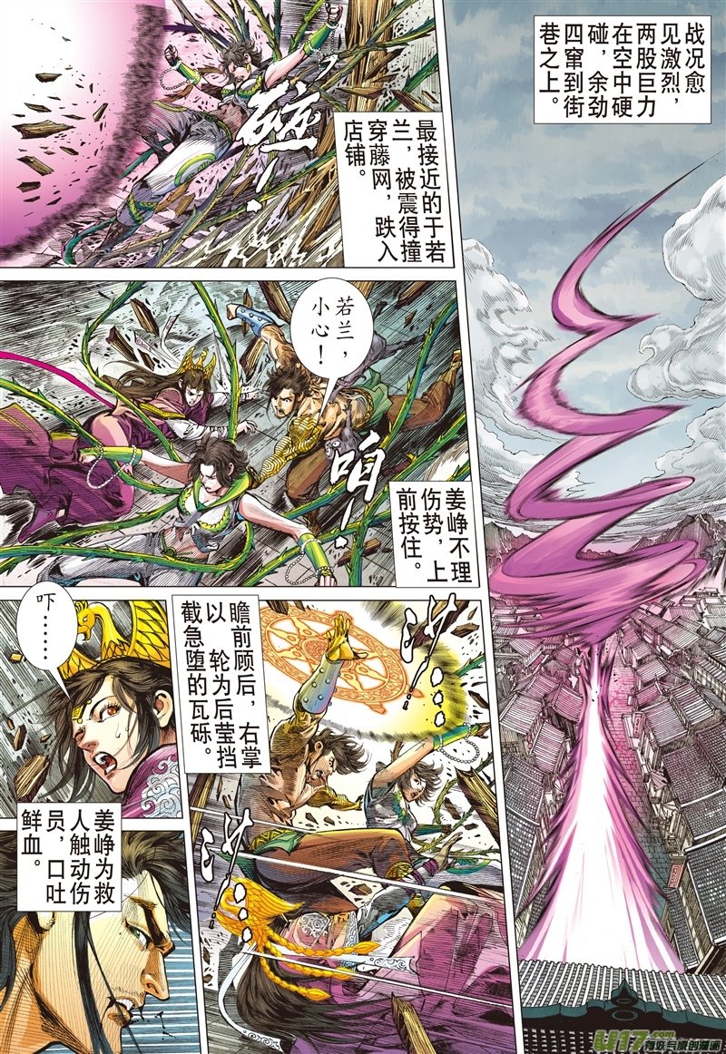 山海逆战千刀霹雳 狂龙一杀（中）