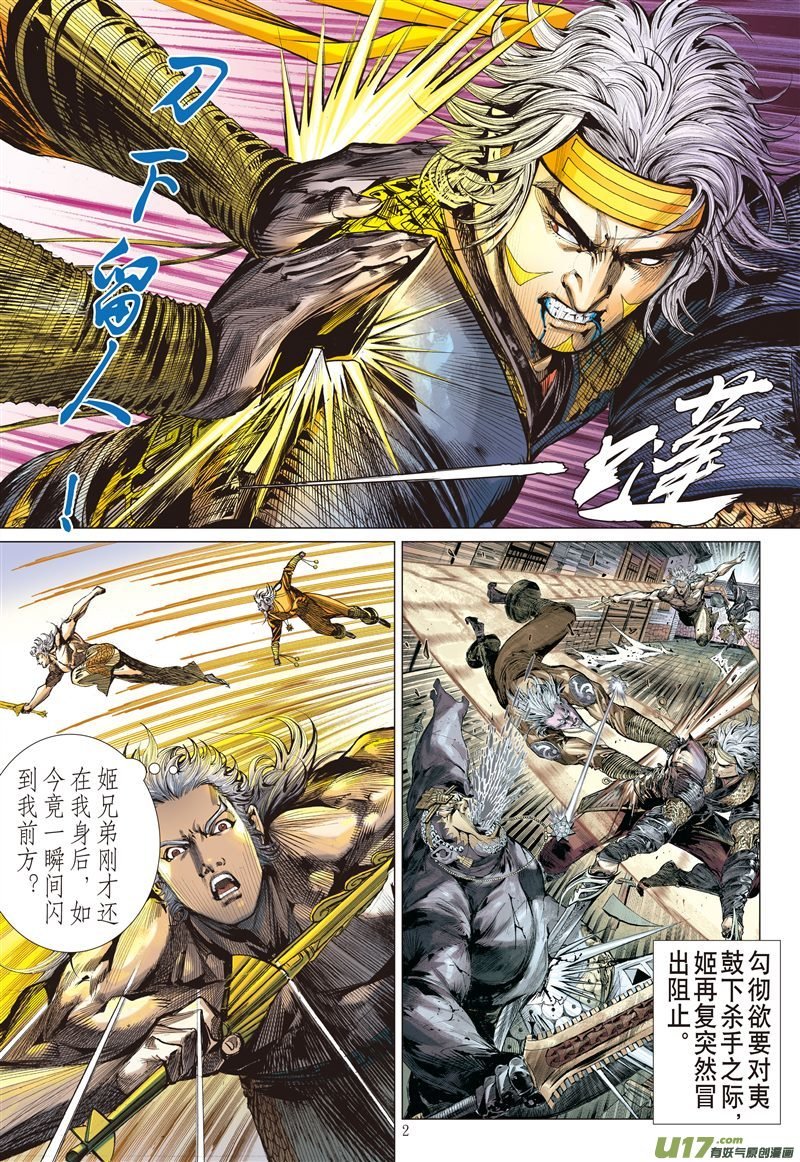 山海逆战刀下留人（上）