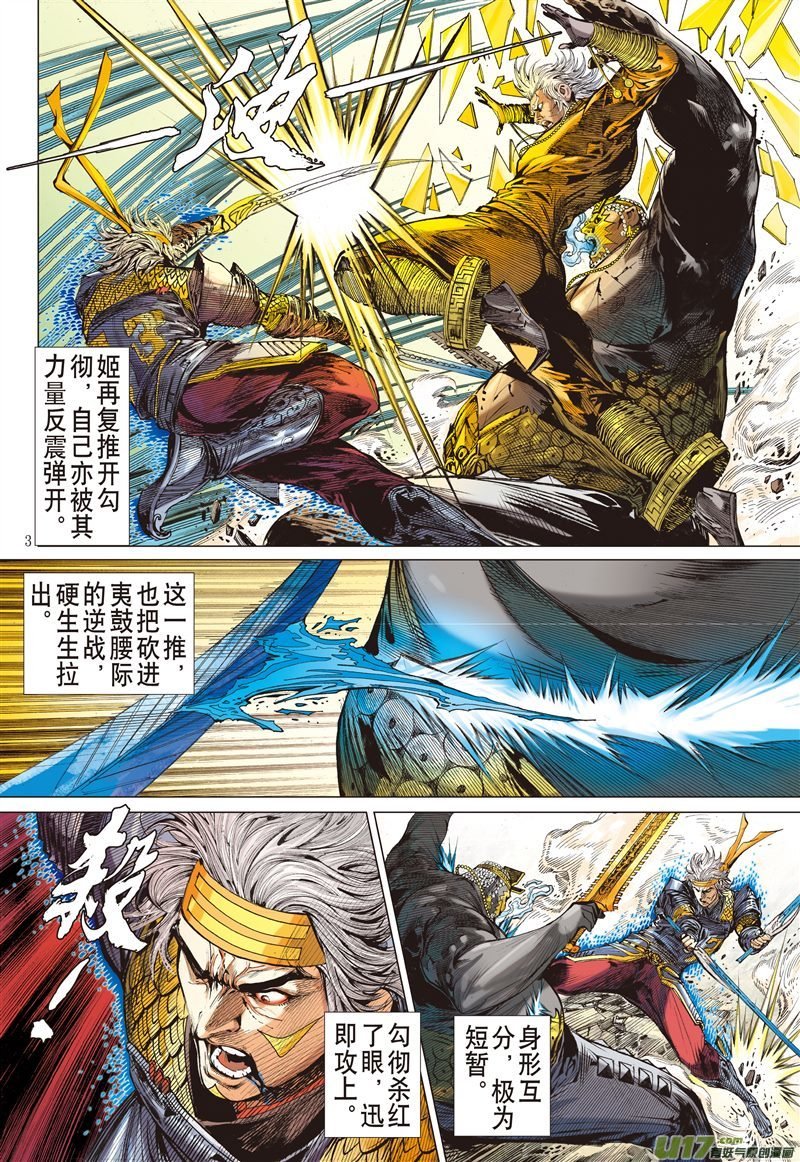 山海逆战刀下留人（上）