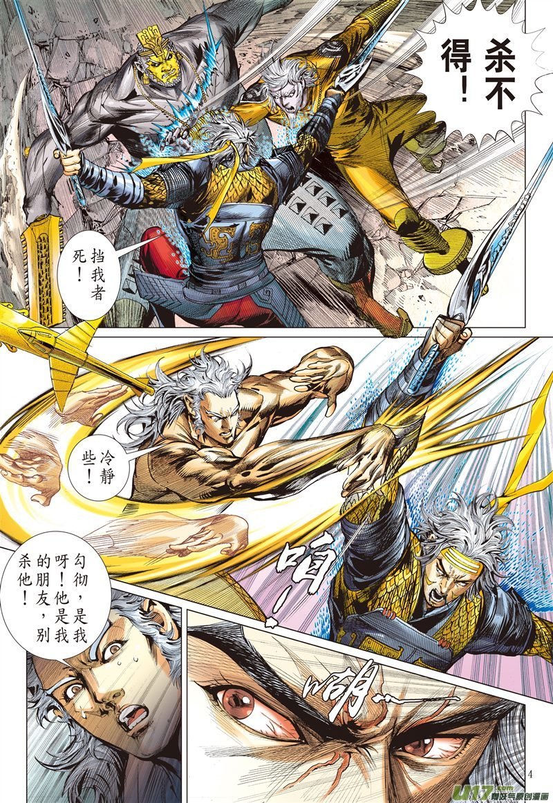 山海逆战刀下留人（上）