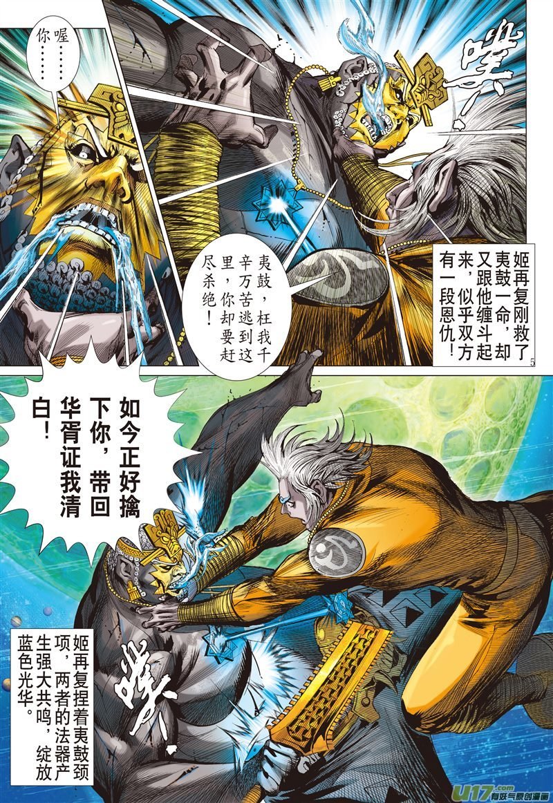 山海逆战刀下留人（上）