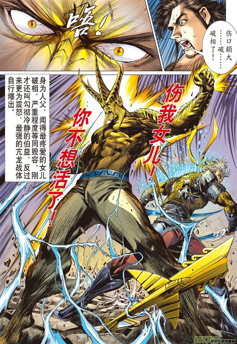 山海逆战刀下留人（上）