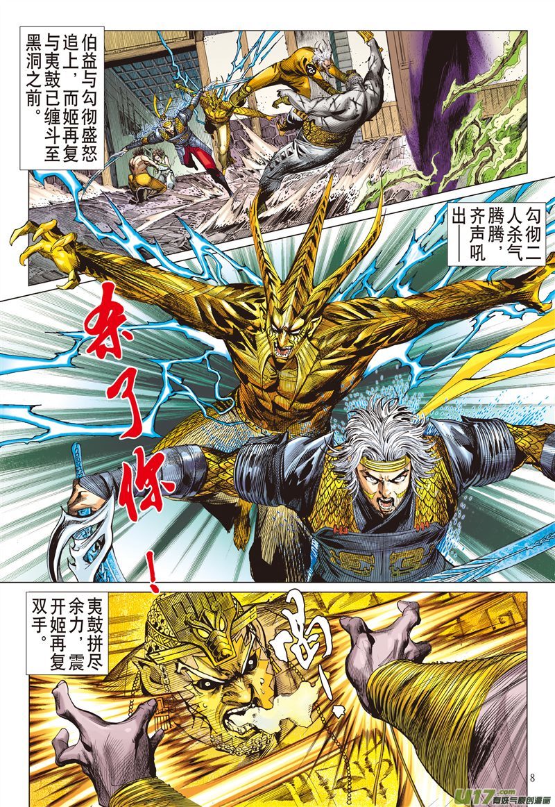 山海逆战刀下留人（上）