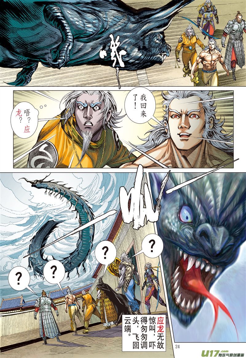 山海逆战刀下留人（下）