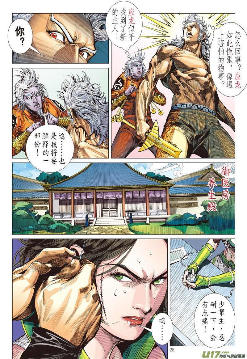 山海逆战刀下留人（下）