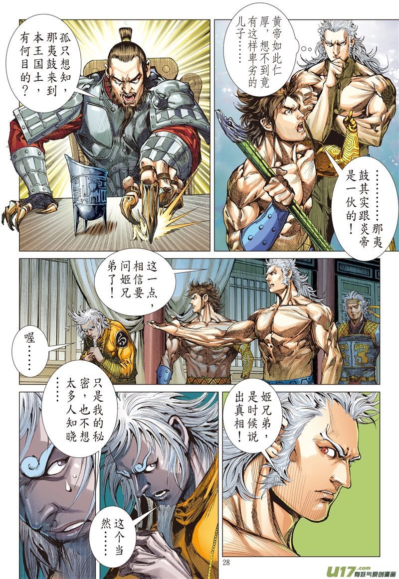 山海逆战刀下留人（下）