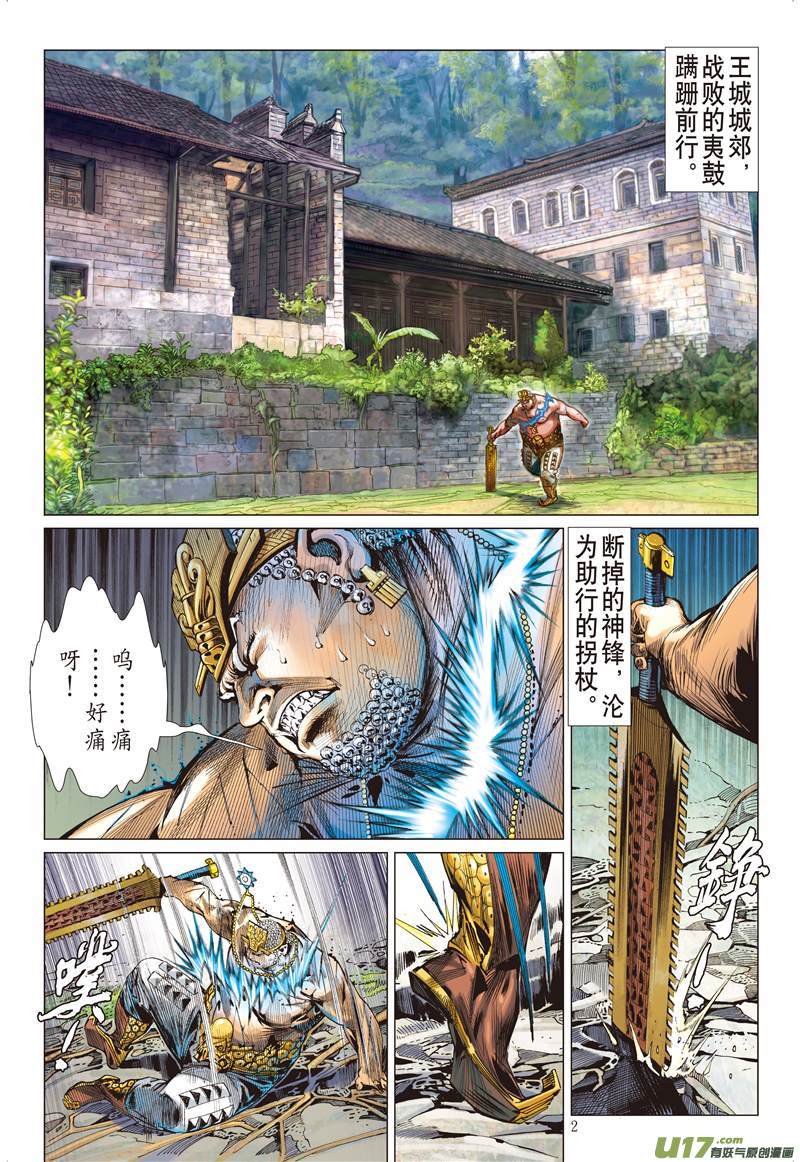 山海逆战真实？谎言？（上）