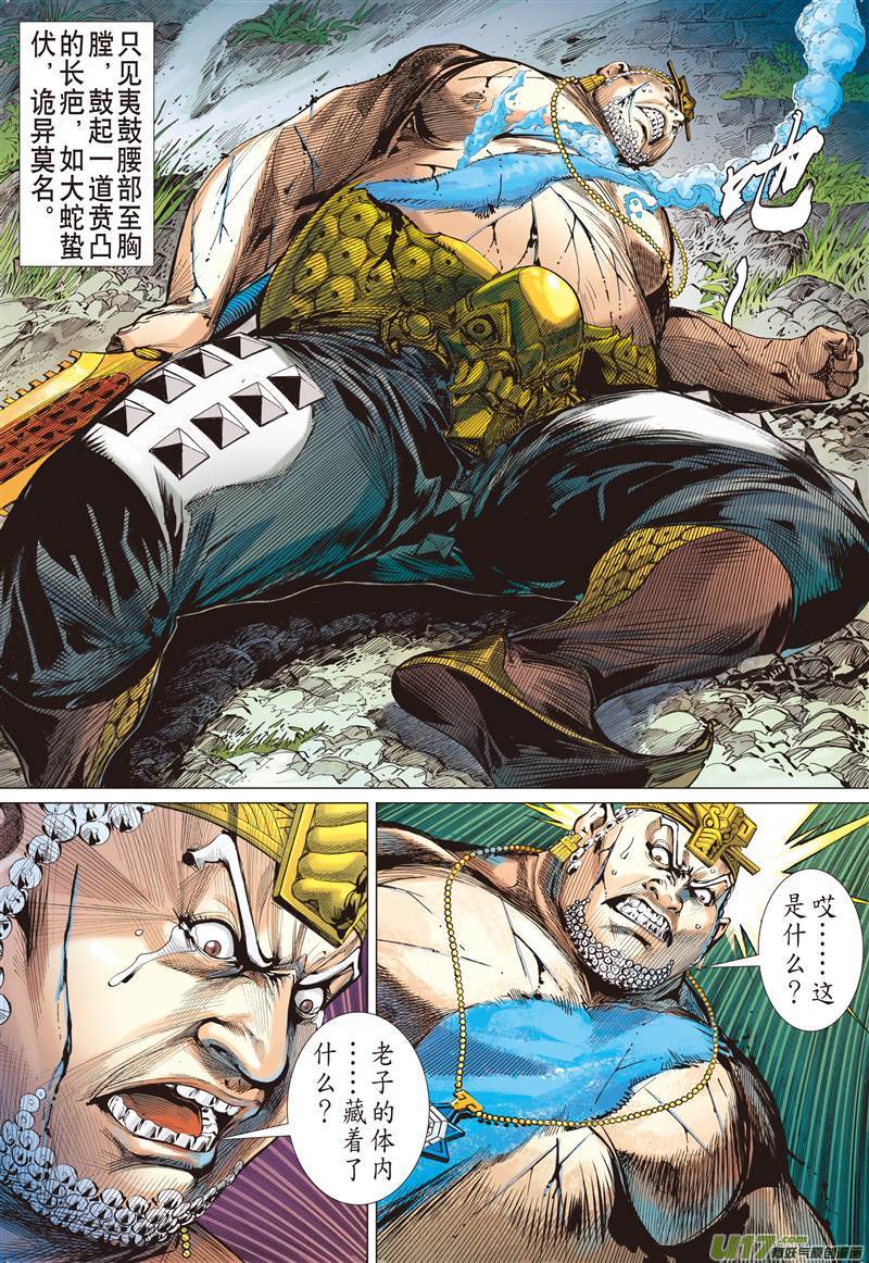 山海逆战真实？谎言？（上）