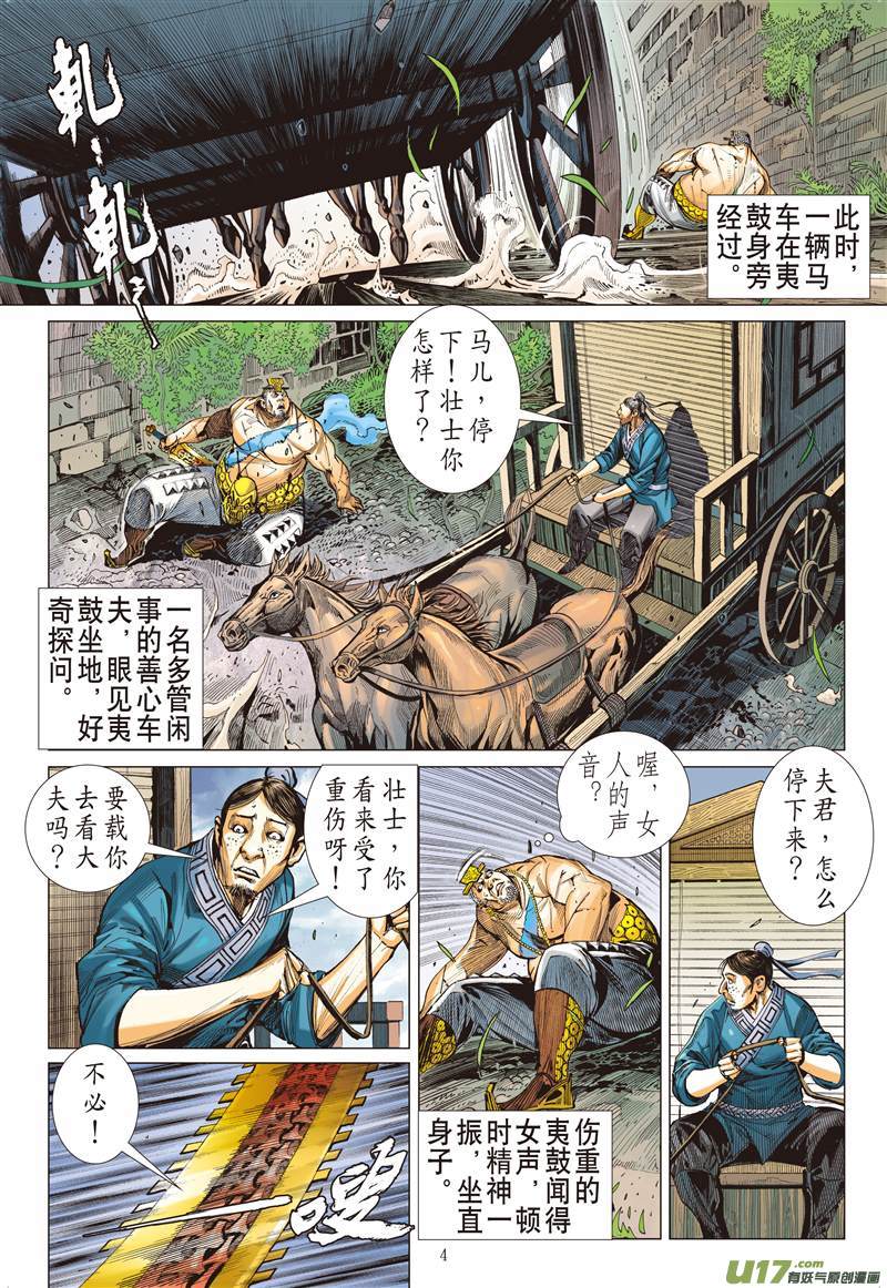 山海逆战真实？谎言？（上）