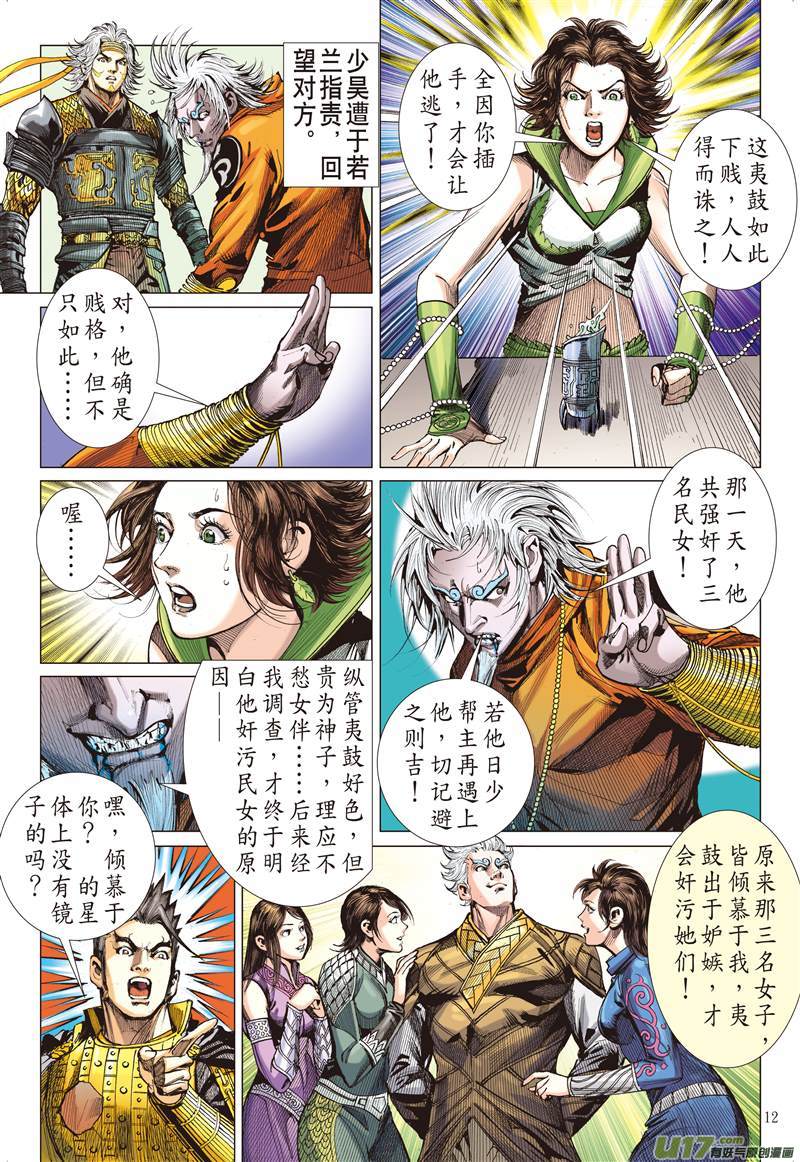 山海逆战真实？谎言？（中）