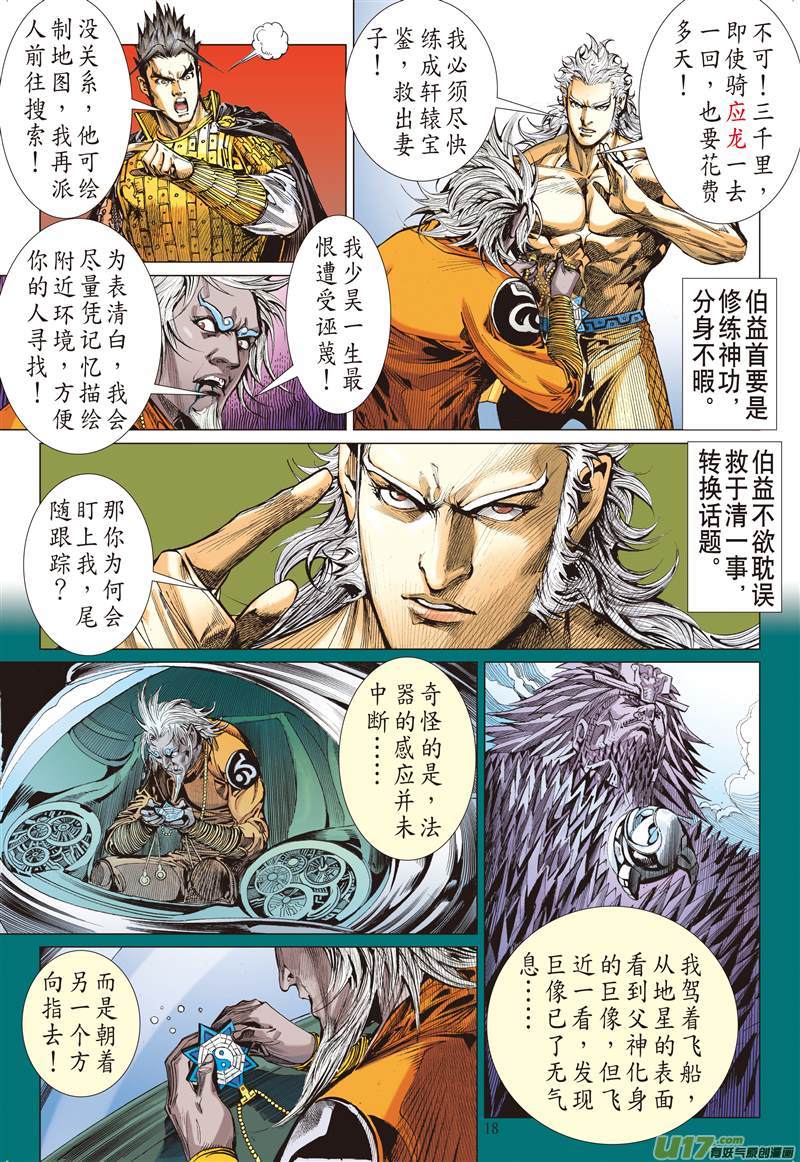 山海逆战真实？谎言？（中）
