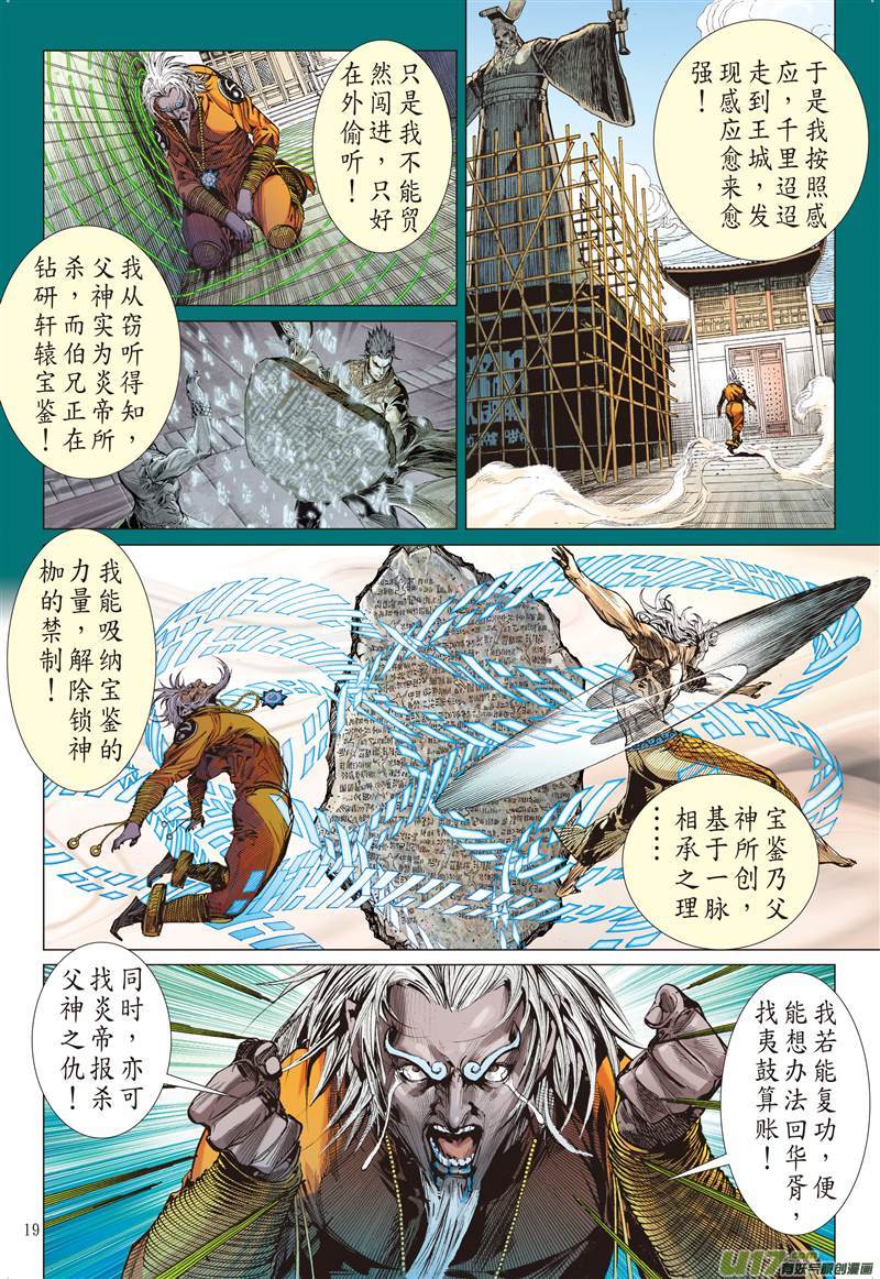 山海逆战真实？谎言？（中）