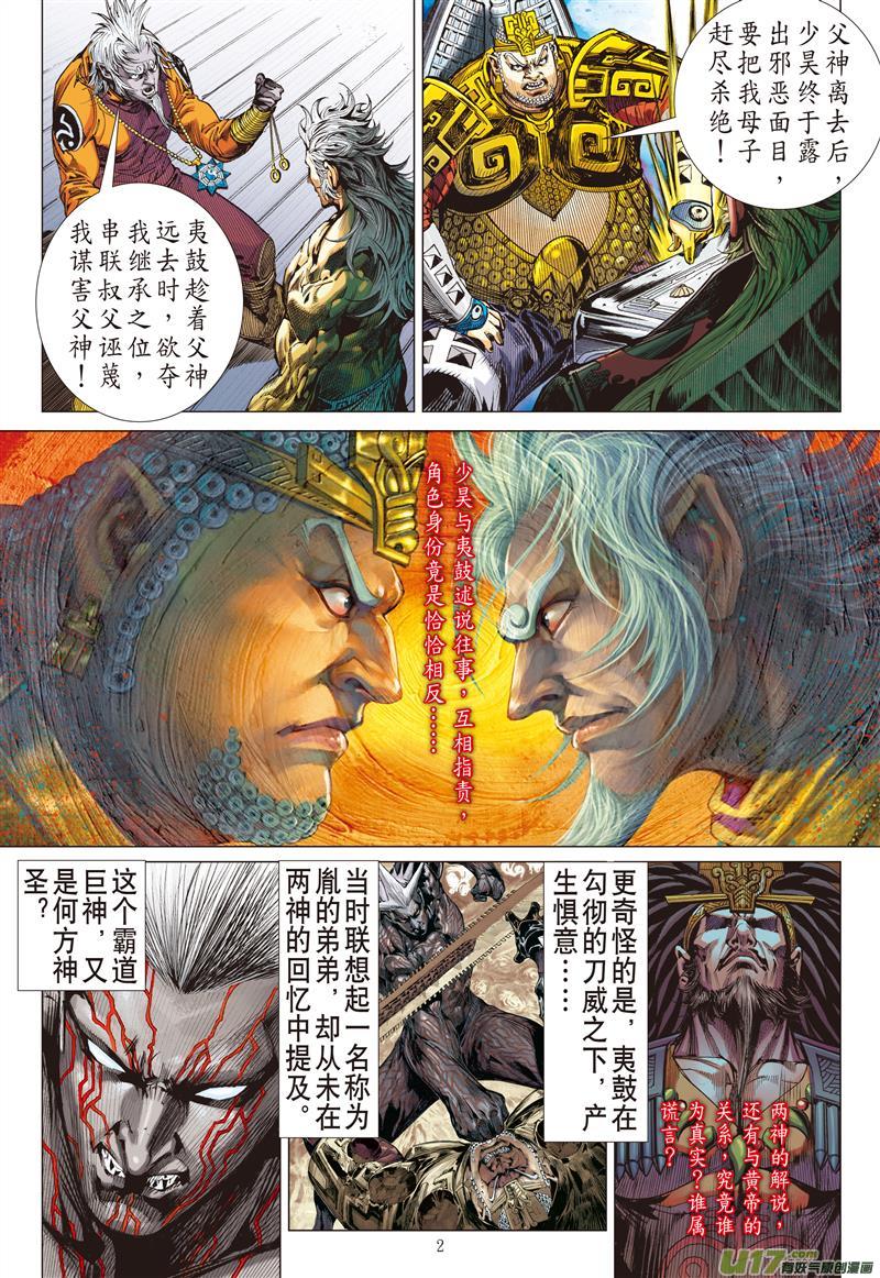 山海逆战伏龙一击（上）