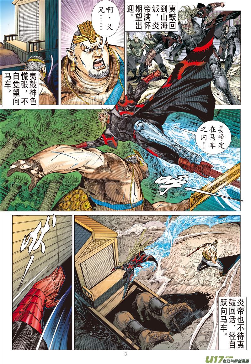 山海逆战伏龙一击（上）