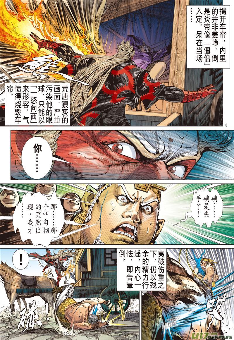 山海逆战伏龙一击（上）