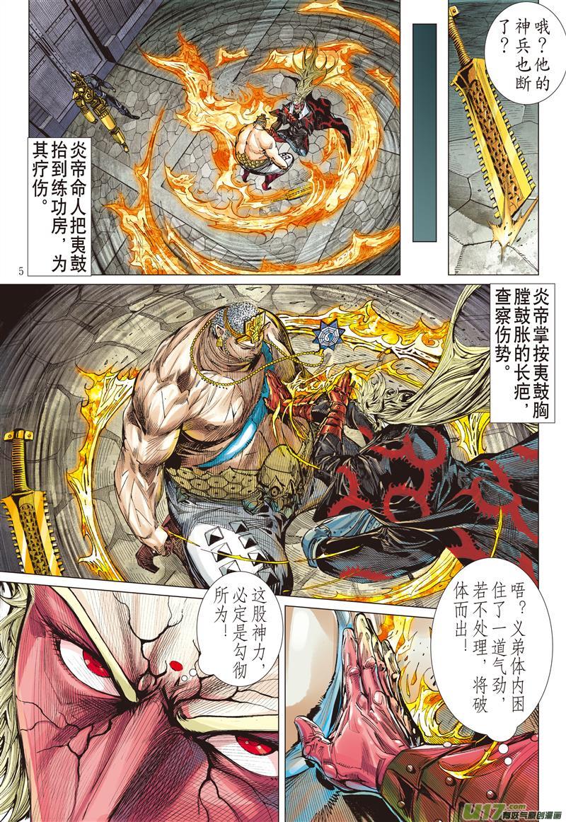 山海逆战伏龙一击（上）