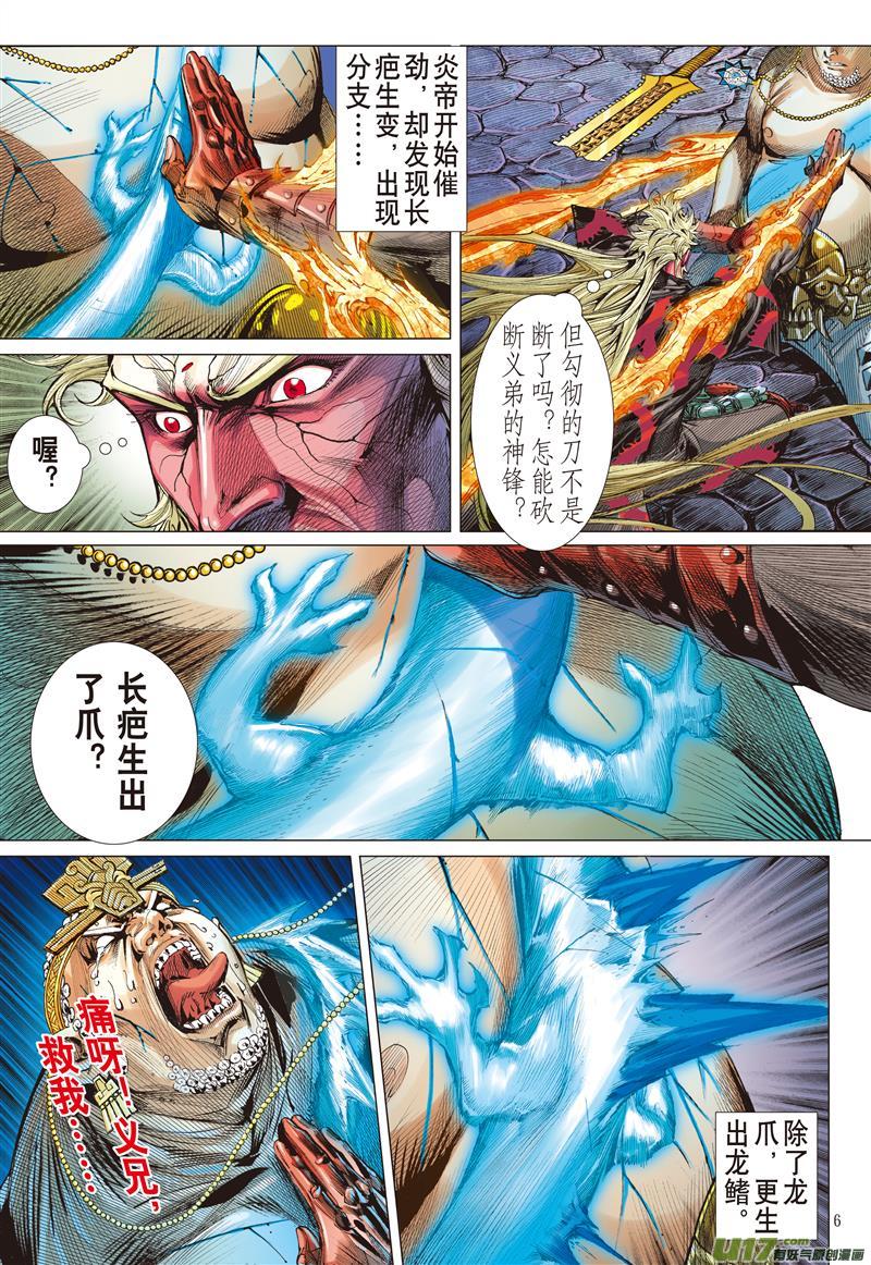 山海逆战伏龙一击（上）