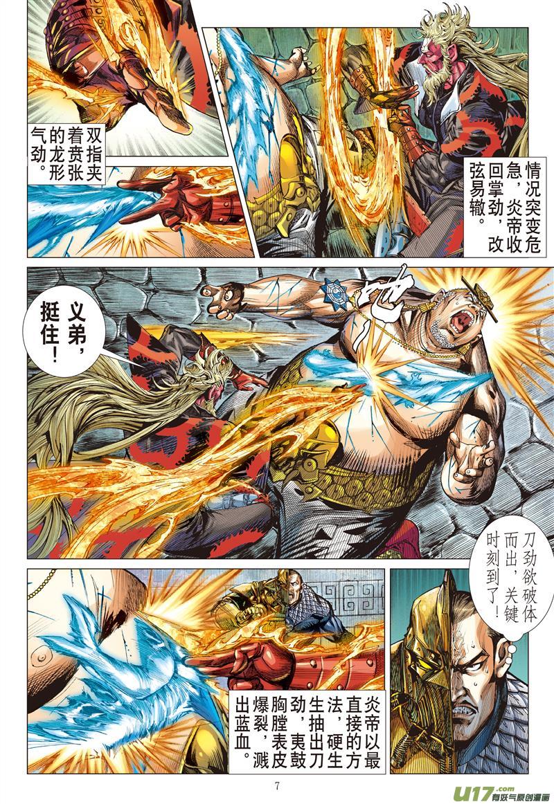 山海逆战伏龙一击（上）
