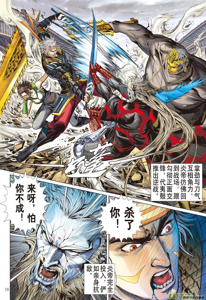 山海逆战伏龙一击（上）