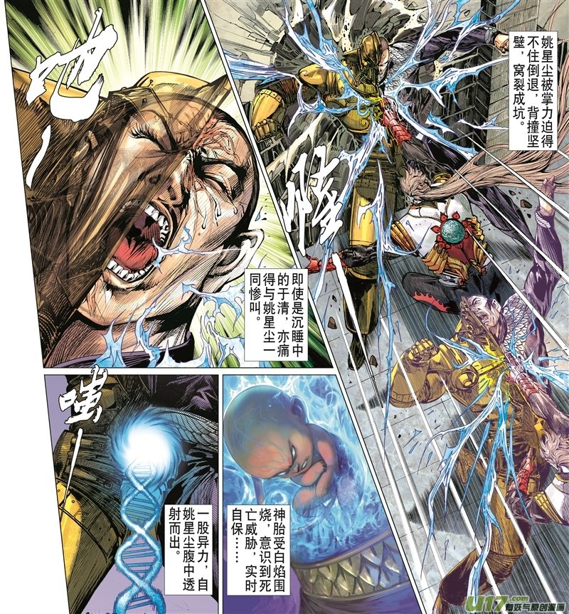 山海逆战炩爖铠（上）