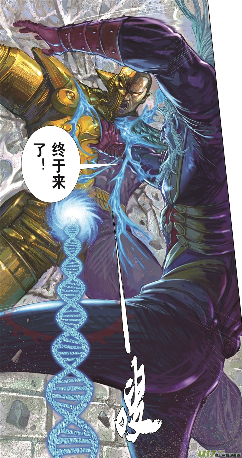 山海逆战炩爖铠（上）
