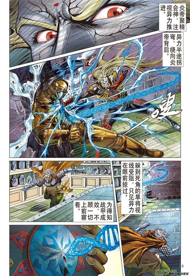 山海逆战炩爖铠（上）
