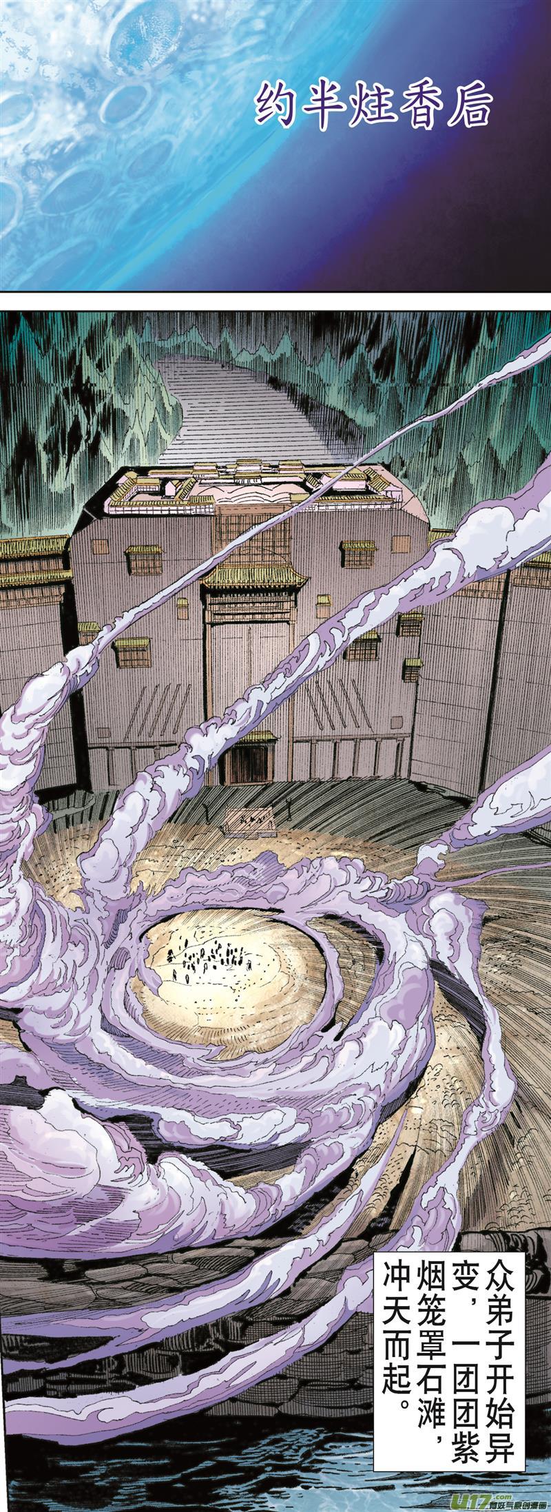 山海逆战门主！你来当！（中）