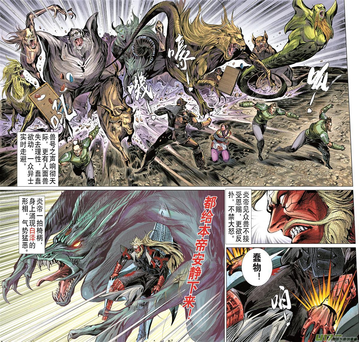 山海逆战门主！你来当！（中）