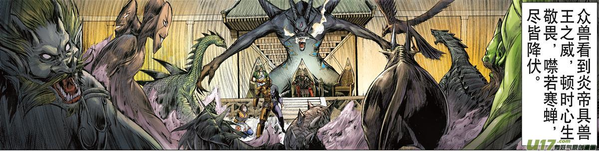 山海逆战门主！你来当！（中）