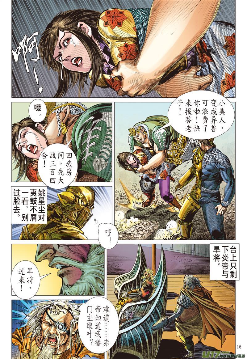 山海逆战门主！你来当！（中）