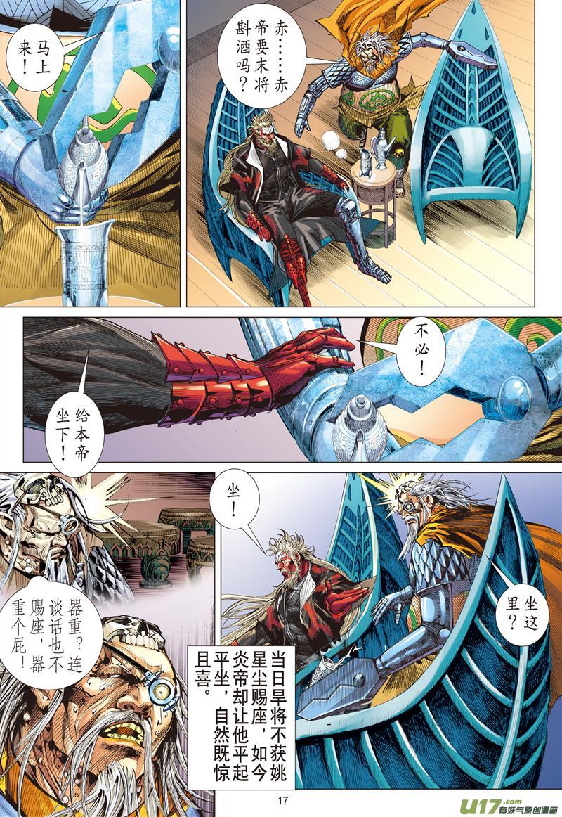 山海逆战门主！你来当！（中）