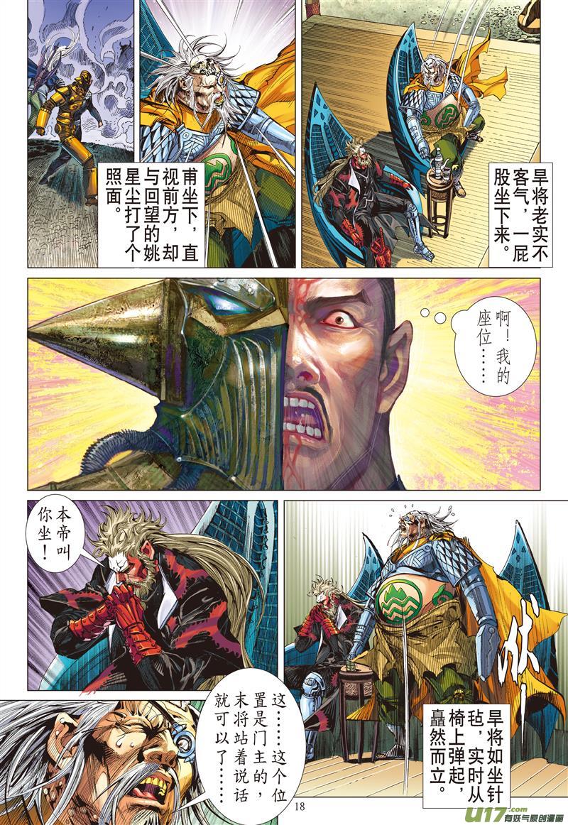 山海逆战门主！你来当！（中）