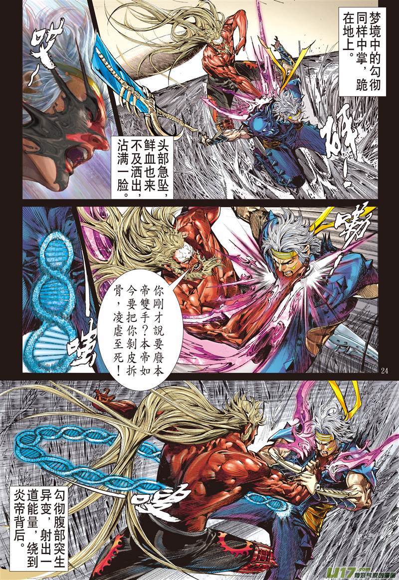 山海逆战月落·星狂（下）