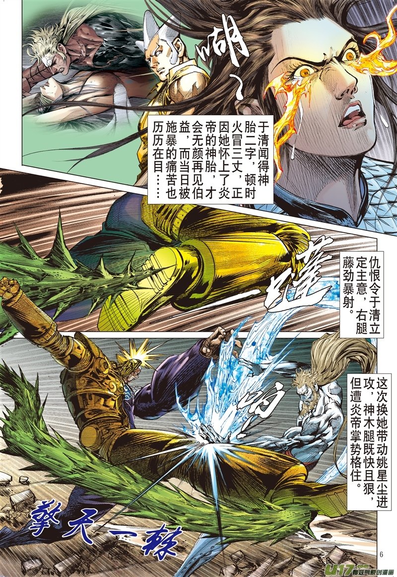 山海逆战武道面中藏（上）