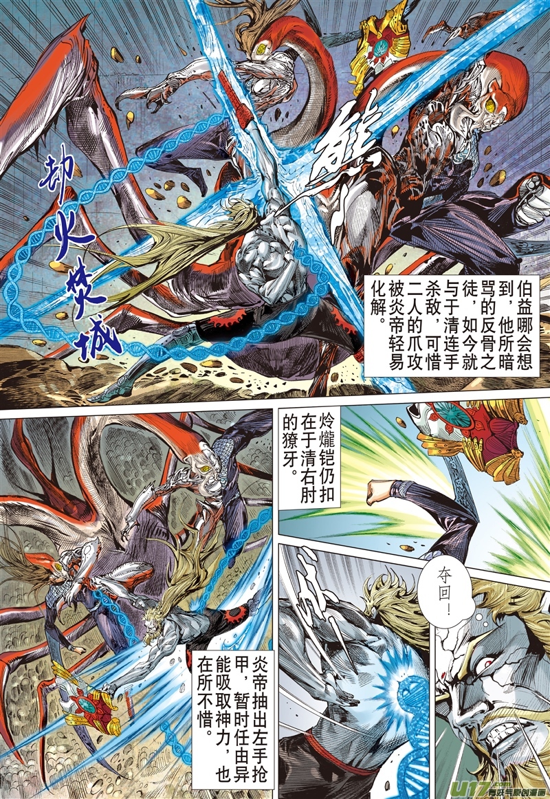 山海逆战敌对同仇（下）