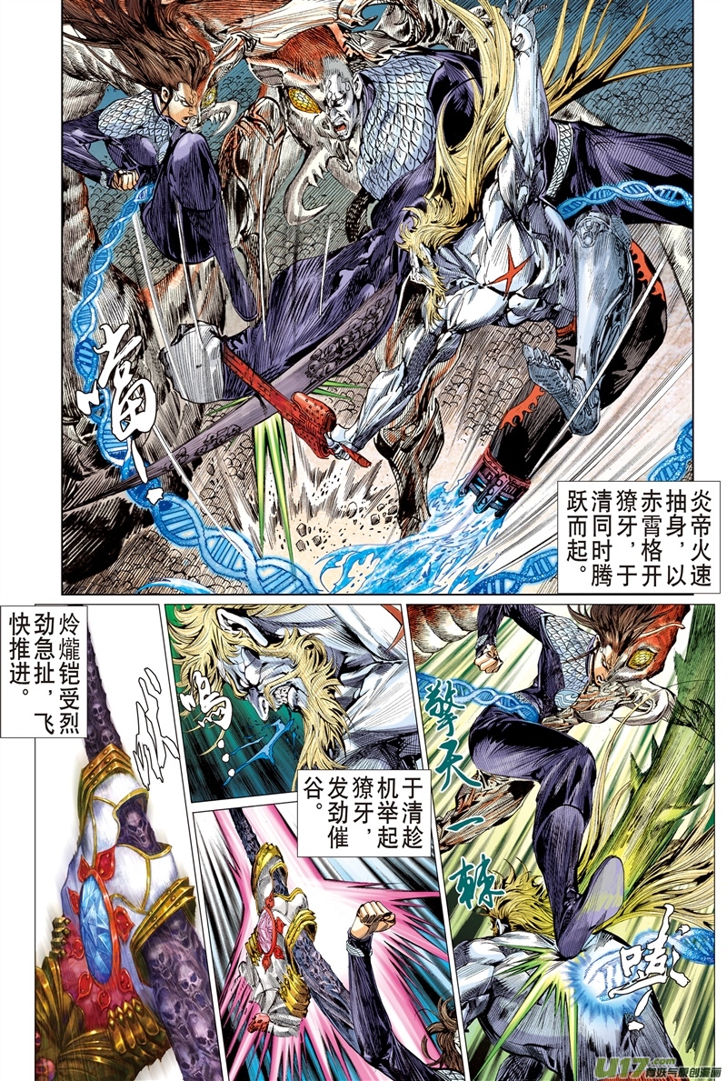 山海逆战敌对同仇（下）