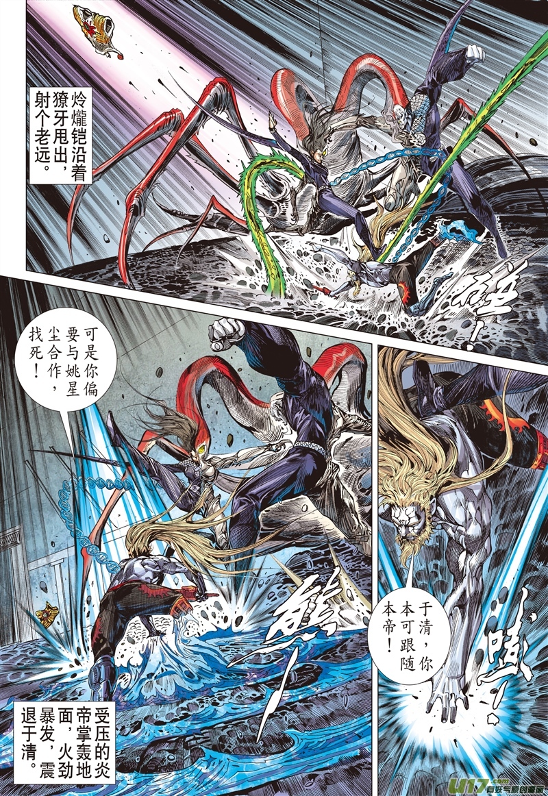 山海逆战敌对同仇（下）