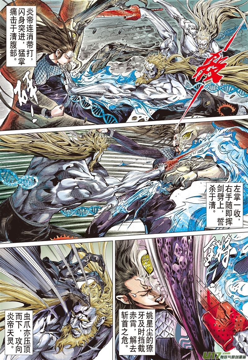 山海逆战敌对同仇（下）