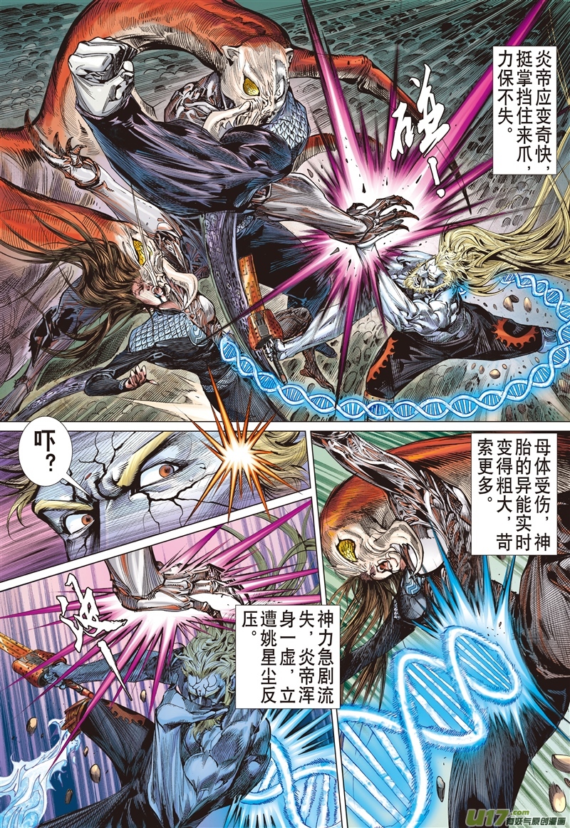 山海逆战敌对同仇（下）