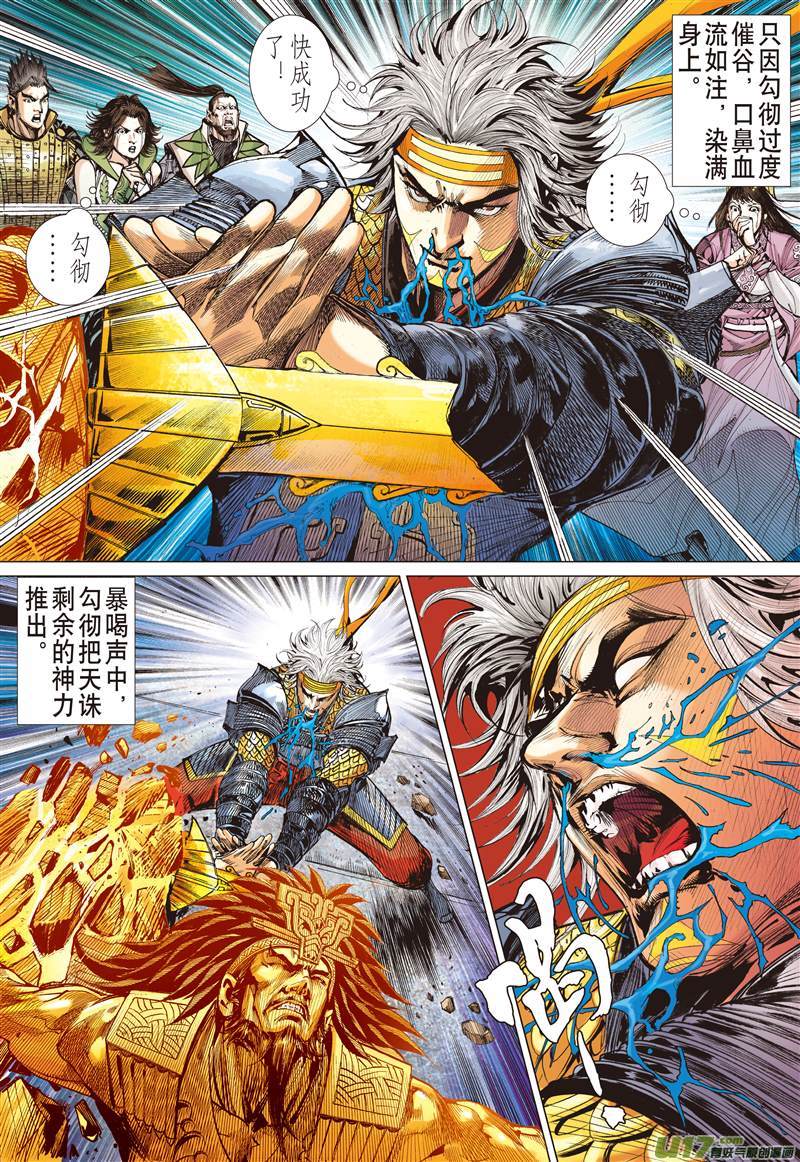 山海逆战兵变·龙变（下）