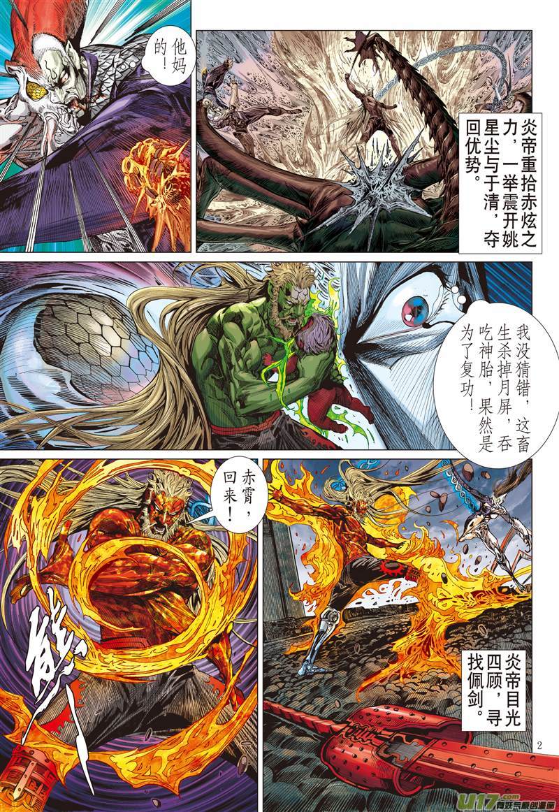 山海逆战多谢！（上）